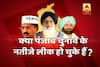 Viral Sach: Have the Punjab poll results leaked?
