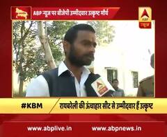 WATCH: Up Polls: Ground report from Unchahar,Raebareli