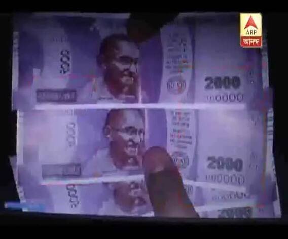 Fake note in a ATM at Delhi