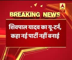 WATCH: Shivpal Yadav to make a U-turn of the new party,says,will decide after election result