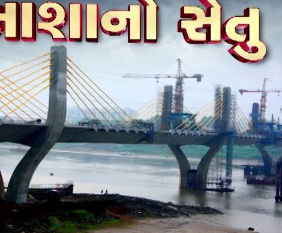 Asmita Vishesh : Asha No Setu