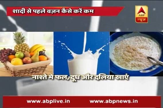 WATCH In Graphics: Know how to lose weight before marriage