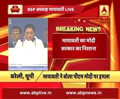 WATCH:BSP Supremo Mayawati attacks on PM Modi at rally in bareilly