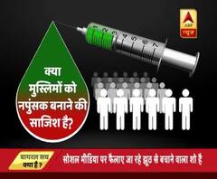 Viral Sach: Is there an injection to turn Muslims impotent?