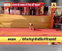 Kaun Banega Mukhyamantri: Watch BJP candidate Mahendera Singh fall off the stage while trying to touch Yogi Adityanath\'s feet