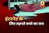 Viral Sach: Is this girl palpitating with addiction for internet?