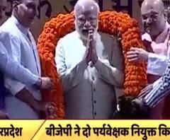 UP : On 16th March BJP may decide CM\'s name