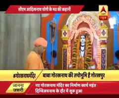 Watch full story behind Yogi Adityanath\'s Gorakhnath Math