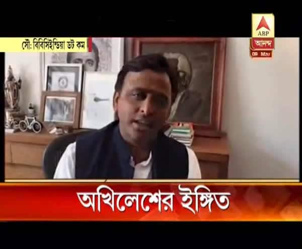  মায়বতীর সঙ্গে জোটের ইঙ্গিত অখিলেশের, কটাক্ষ বিজেপির