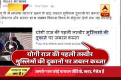 Viral Sach: Were shops owned by Muslims vacated after UP CM Yogi Adityanath\'s orders?