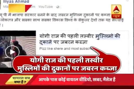 Viral Sach: Were shops owned by Muslims vacated after UP CM Yogi Adityanath\'s orders?
