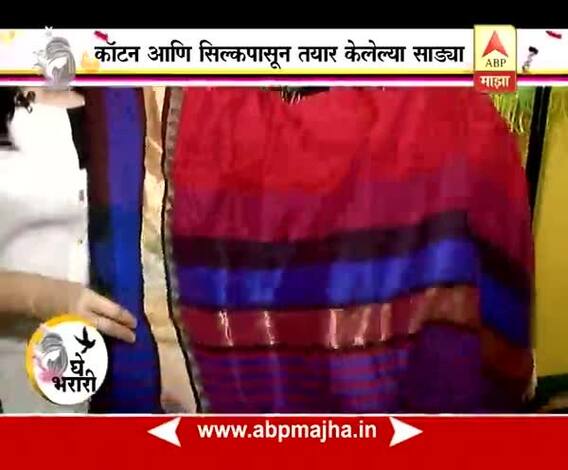 Ghe Bharari : Style Baji : Cotton Silk Sarees: 27:03:2017
