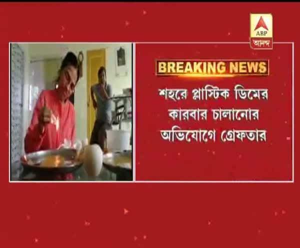  প্লাস্টিক ডিম বিক্রির অভিযোগে গ্রেফতার এক ডিম বিক্রেতা