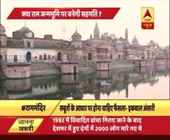 debate on Ayodhya matter