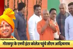 UP CM reaches Maharana Pratap Inter College, people chant \'Jai Shri Ram\' slogans