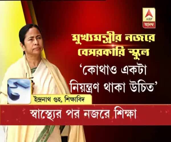  দেখুন, স্কুলে ডোনেশন প্রসঙ্গে কী বলছেন শিক্ষাবিদ ইন্দ্রনাথ গুহ