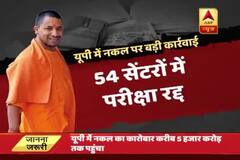 WATCH Big step to stop cheating; Yogi government cancels exams at 54 centres