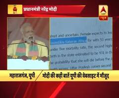 up-elections-2017-pm-modi-in-maharajganj