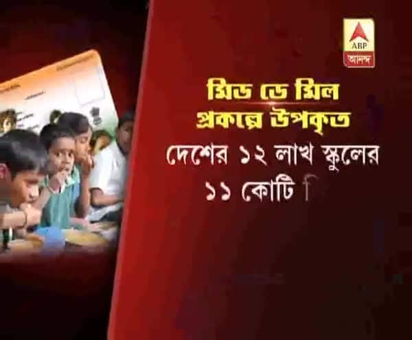  আধার ছাড়া মিলবে না মিড ডে মিল পরিষেবা