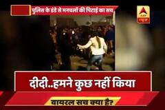 Viral Sach: Is it true that woman thrashes boys with police stick in Lucknow?