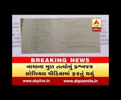 gujarat Board Exam 2017: Class 12 commerce paper leak