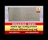gujarat Board Exam 2017: Class 12 commerce  paper  leak