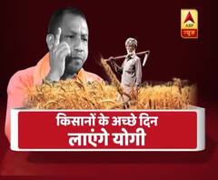 CM Yogi Adityanath to bring Chhattisgarh model for UP farmers