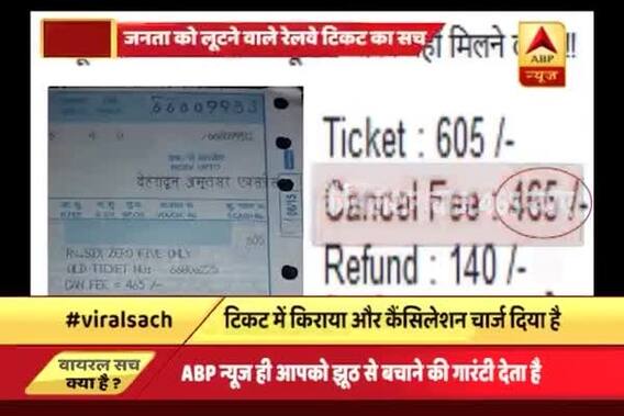 Viral Sach: Are train passengers giving away HUGE ticket cancellation charge?