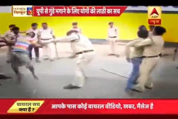 Viral Sach: Were hooligans beaten up on UP CM Yogi Adityanath\'s orders?