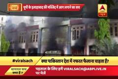 Viral Sach: Was Allahabad mosque set ablaze after Yogi Adityanath government came to power in UP?