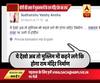 Viral Sach: Are Muslims supporting the construction of Ram Mandir?