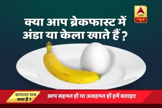 Viral Sach: Will you die if you eat egg and a banana together?