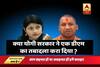 Viral Sach: Did UP CM Yogi Adityanath transfer DM to avenge action taken against Sakshi Maharaj?