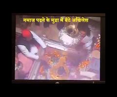 akhilesh yadav sat in namaz pose in kashi vishwanat temple