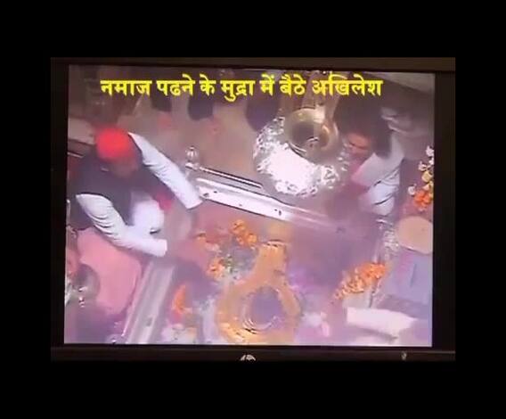 akhilesh yadav sat in namaz pose in kashi vishwanat temple