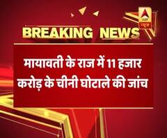 WATCH: CM Yogi orders to enquiry about sugar scam of 11 thousand crore in mayawati government