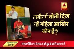 Viral Sach: Was this woman sleeping in classroom unaware of a man behind her?