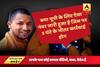 Viral Sach: Did UP CM Yogi Adityanath launch a WhatsApp number for people to share their problems?