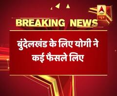 Many decisions made by Yogi Sarkar for Bundelkhand