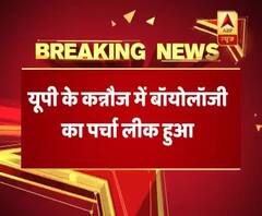 Biology paper of intermediate class leaked in UttarPradesh\'s Kannauj district