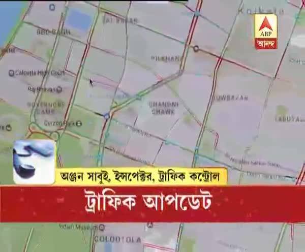  রাস্তায় বেরনোর আগে জেনে নিন ট্রাফিকের হাল-হদিশ