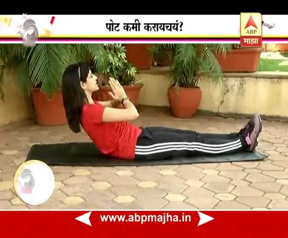 Ghe Bharari : Get Set Go : Fitness : Excercise for Belly : 24:04:2017