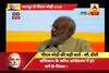 BHIM Aadhaar Pay app will act as \'Maharathi\' of Indian economy: PM Modi in Nagpur