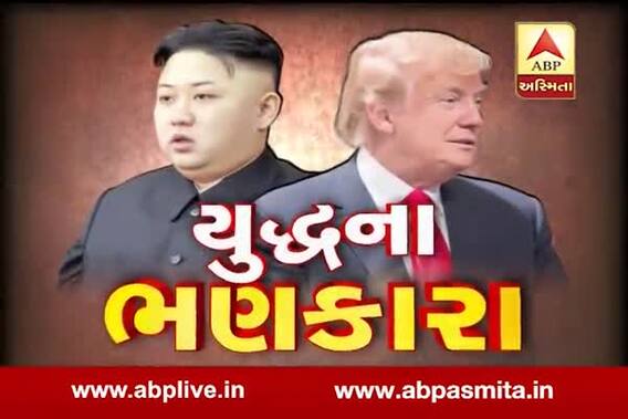 ABP Asmita vishesh: Brink of war