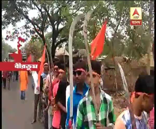  অস্ত্র নিয়ে রামনবমীর বিশাল মিছিল বীরভূমে