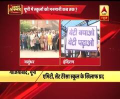 WATCH: UP: Parents protest against arbitrary fees of private schools