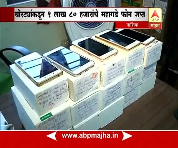 Nashik : Cost of 1 Lakh 80 Thousands Mobile Chori