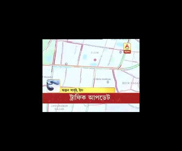  রাস্তায় বেরনোর আগে জেনে নিন ট্রাফিকের হাল-হদিশ