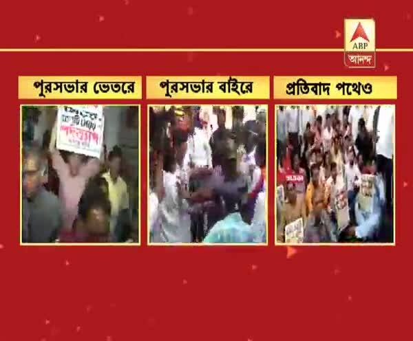  পুরসভায় নারদ-আঁচ, মেয়র-ডেপুটি মেয়রের পদত্যাগের দাবিতে বিক্ষোভ বিরোধীদের