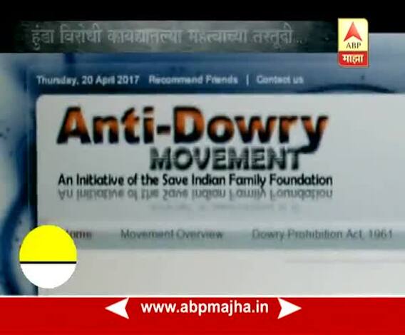 Ghe Bharari : #HundaDenarNahiHundaGhenarNahi : Website - antidowry org : 21:04:2017